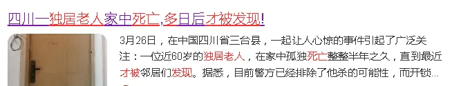 家用生命体征检测仪，如何提升居家养老生活品质？