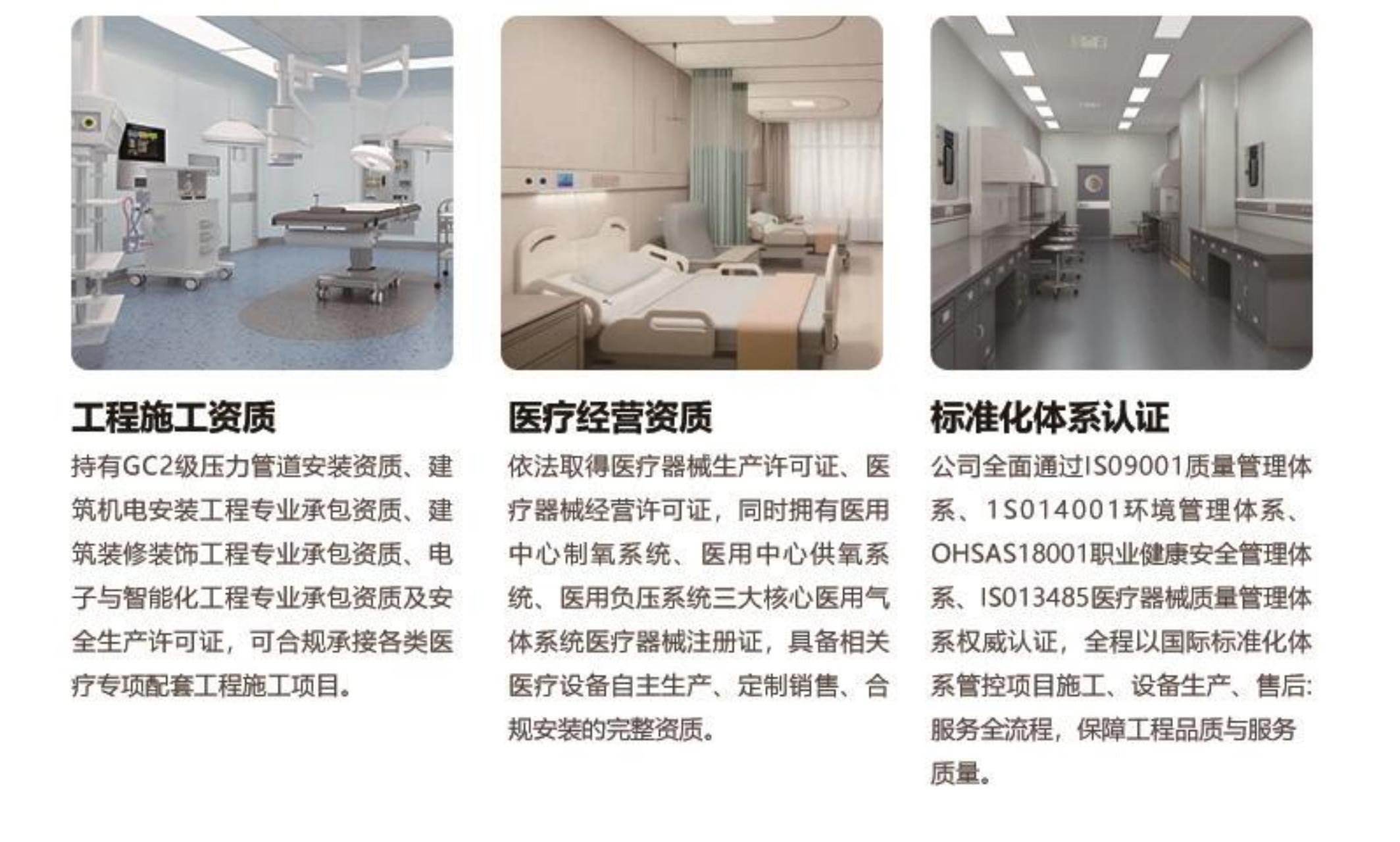 医用净化工程医疗jpg.jpg