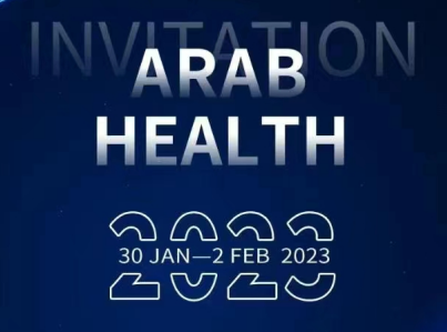 新春启新程，2023年华腾医疗国际第一展 邀您共赴阿拉伯国际医疗设备展览会（Arab Health）